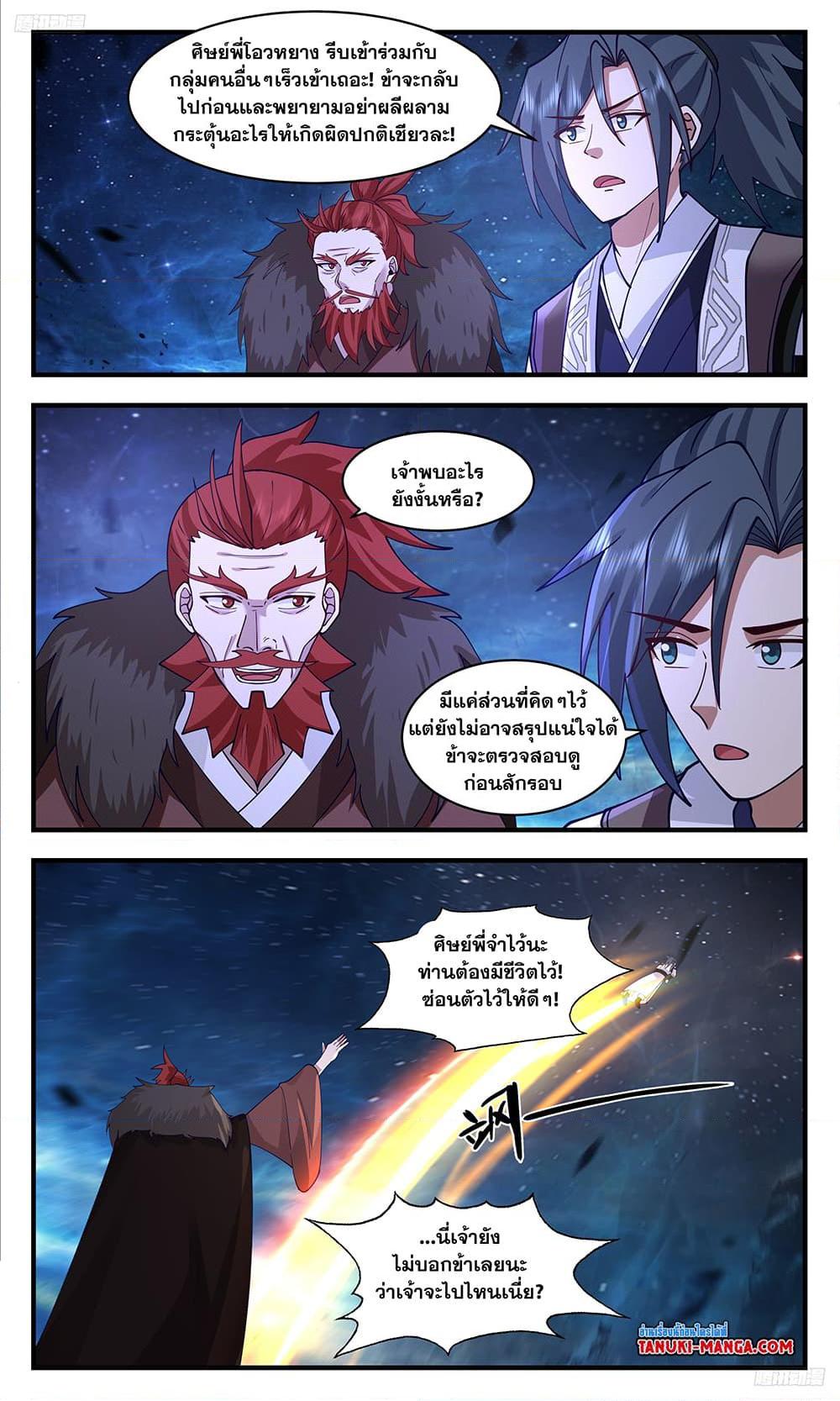 Manga-lc-com อ่านมังงะ อ่านการ์ตูน ออนไลน์ ฟรี Martial Peak เทพยุทธ์เหนือโลก ตอนที่ 1 2 3 4 5 6 7 8 9 10 11 12 13 14 ฟรี ไม่มีโฆษณา Manga-lc - อ่าน มังงะ อ่าน การ์ตูน ออนไลน์ อ่านมังงะ ฟรี