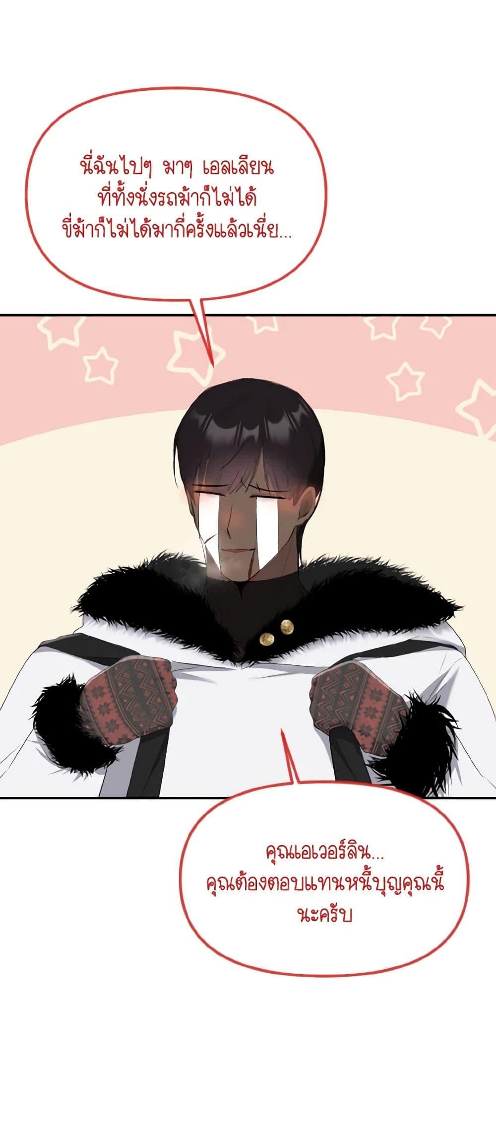 Manga-lc-com อ่านมังงะ อ่านการ์ตูน ออนไลน์ ฟรี I Treated The Mastermind And Ran Away ตอนที่ 1 2 3 4 5 6 7 8 9 10 11 12 13 14 ฟรี ไม่มีโฆษณา Manga-lc - อ่าน มังงะ อ่าน การ์ตูน ออนไลน์ อ่านมังงะ ฟรี