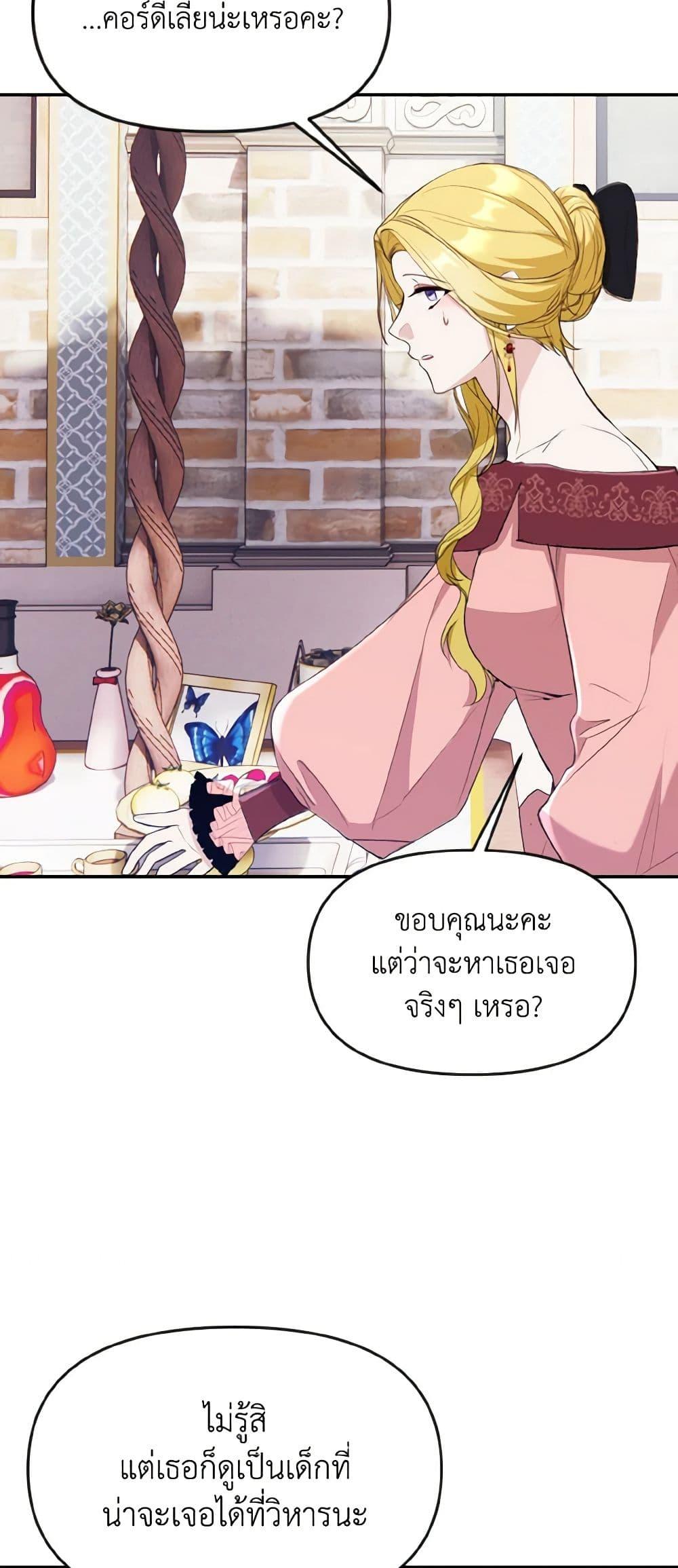 Manga-lc-com อ่านมังงะ อ่านการ์ตูน ออนไลน์ ฟรี I Treated The Mastermind And Ran Away ตอนที่ 1 2 3 4 5 6 7 8 9 10 11 12 13 14 ฟรี ไม่มีโฆษณา Manga-lc - อ่าน มังงะ อ่าน การ์ตูน ออนไลน์ อ่านมังงะ ฟรี