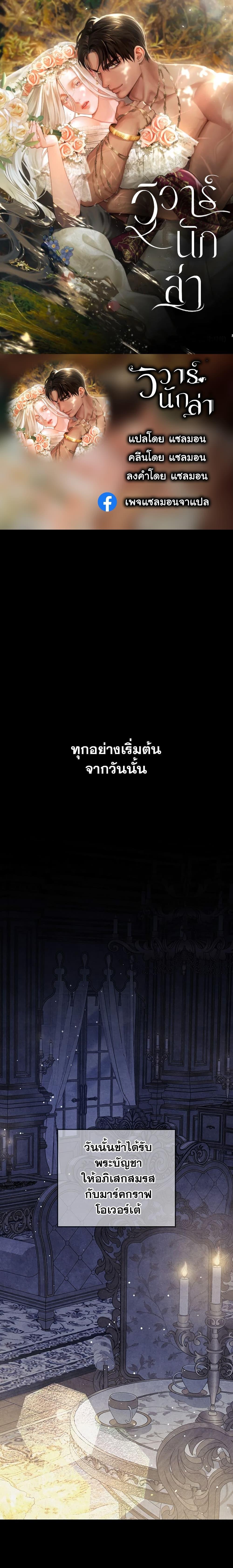 Manga-lc-com อ่านมังงะ อ่านการ์ตูน ออนไลน์ ฟรี Predatory Marriage ตอนที่ 1 2 3 4 5 6 7 8 9 10 11 12 13 14 ฟรี ไม่มีโฆษณา Manga-lc - อ่าน มังงะ อ่าน การ์ตูน ออนไลน์ อ่านมังงะ ฟรี