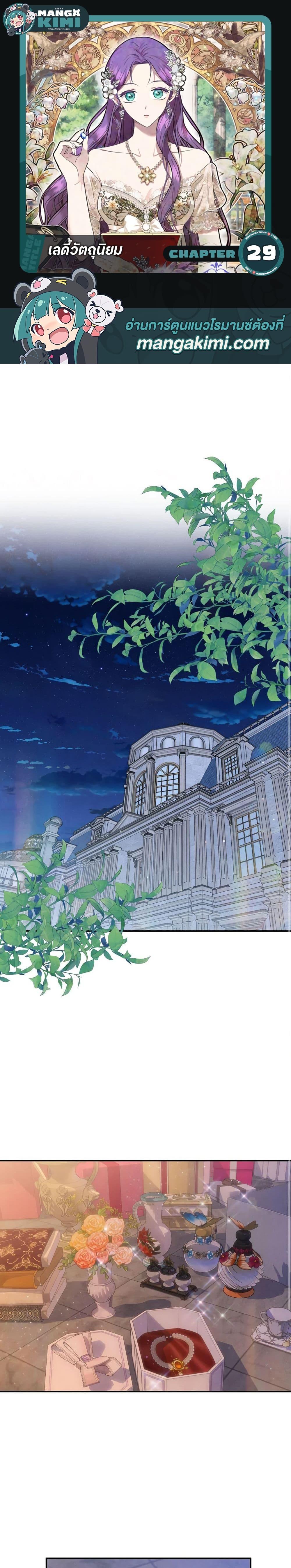 Manga-lc-com อ่านมังงะ อ่านการ์ตูน ออนไลน์ ฟรี Materialistic Princess ตอนที่ 1 2 3 4 5 6 7 8 9 10 11 12 13 14 ฟรี ไม่มีโฆษณา Manga-lc - อ่าน มังงะ อ่าน การ์ตูน ออนไลน์ อ่านมังงะ ฟรี