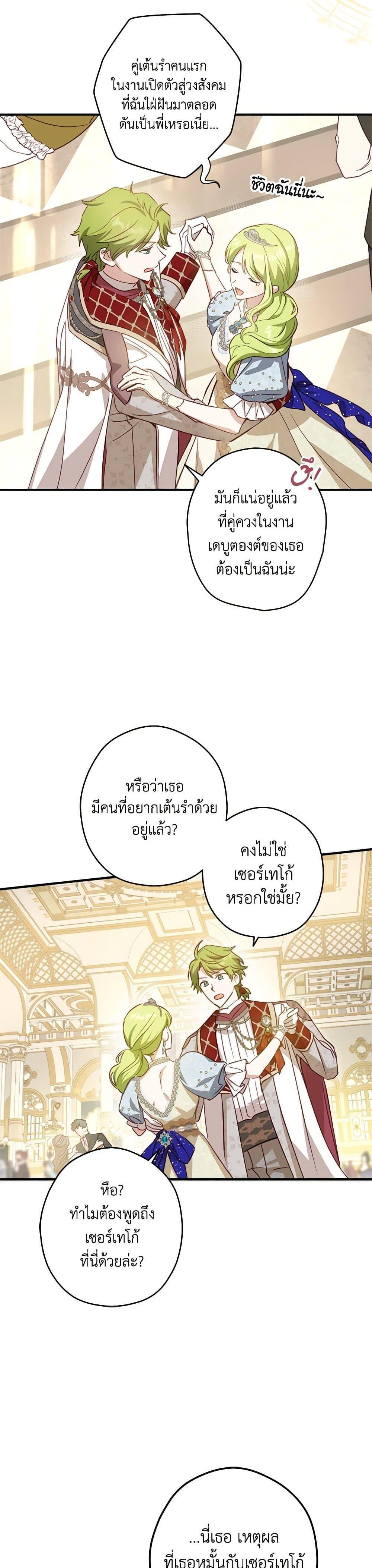 Manga-lc-com อ่านมังงะ อ่านการ์ตูน ออนไลน์ ฟรี The Heroine is a Man! ตอนที่ 1 2 3 4 5 6 7 8 9 10 11 12 13 14 ฟรี ไม่มีโฆษณา Manga-lc - อ่าน มังงะ อ่าน การ์ตูน ออนไลน์ อ่านมังงะ ฟรี