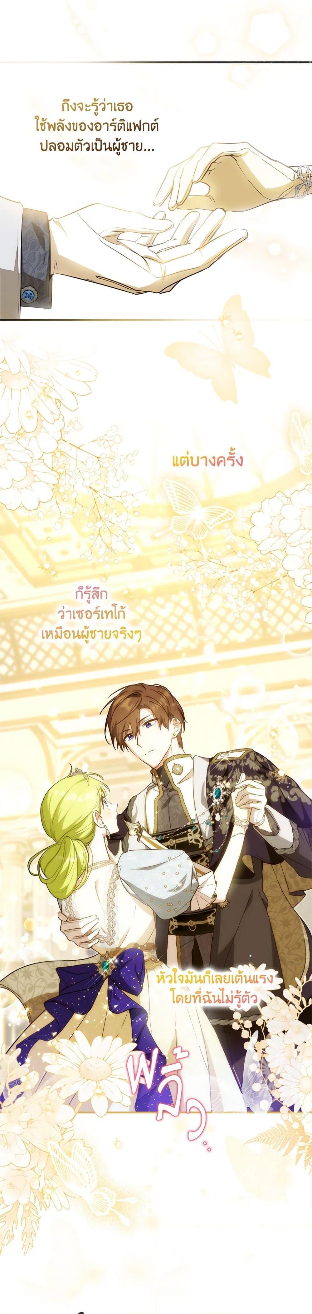 Manga-lc-com อ่านมังงะ อ่านการ์ตูน ออนไลน์ ฟรี The Heroine is a Man! ตอนที่ 1 2 3 4 5 6 7 8 9 10 11 12 13 14 ฟรี ไม่มีโฆษณา Manga-lc - อ่าน มังงะ อ่าน การ์ตูน ออนไลน์ อ่านมังงะ ฟรี