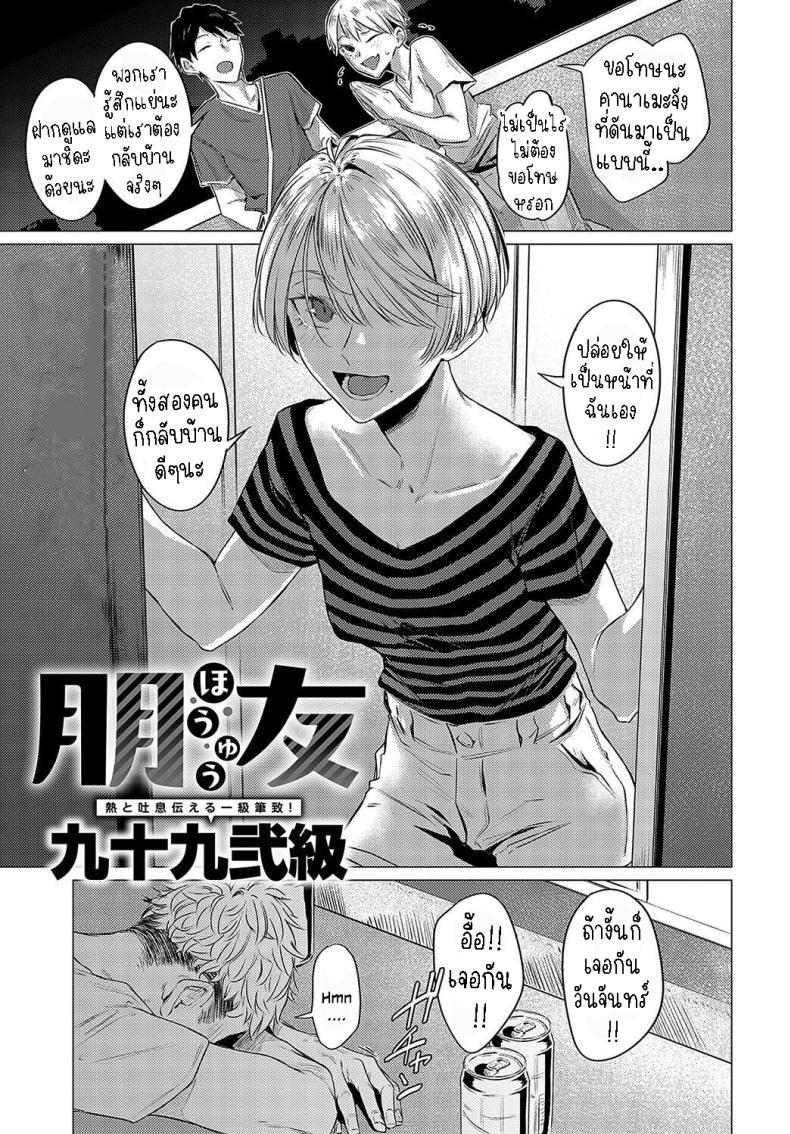 Doujin-Lc- อ่าน โดจิน มังฮวา เกาหลี ญี่ปุ่น จีน แปลไทย แฟนเก่าทิ้งไป แฟนใหม่เข้ามา [Tsukumo Nikyu] Houyuu ตอนที่ 1 2 3 4 5 6 7 8 9 10 11 12 13 14 ฟรี ไม่มีโฆษณา อ่าน โดจิน Manhwa เกาหลี ญี่ปุ่น จีน เรามีครบ คัดมาให้เน้นๆ โดจิน 18+ รับประกันความฟินโดย  Doujin Lc