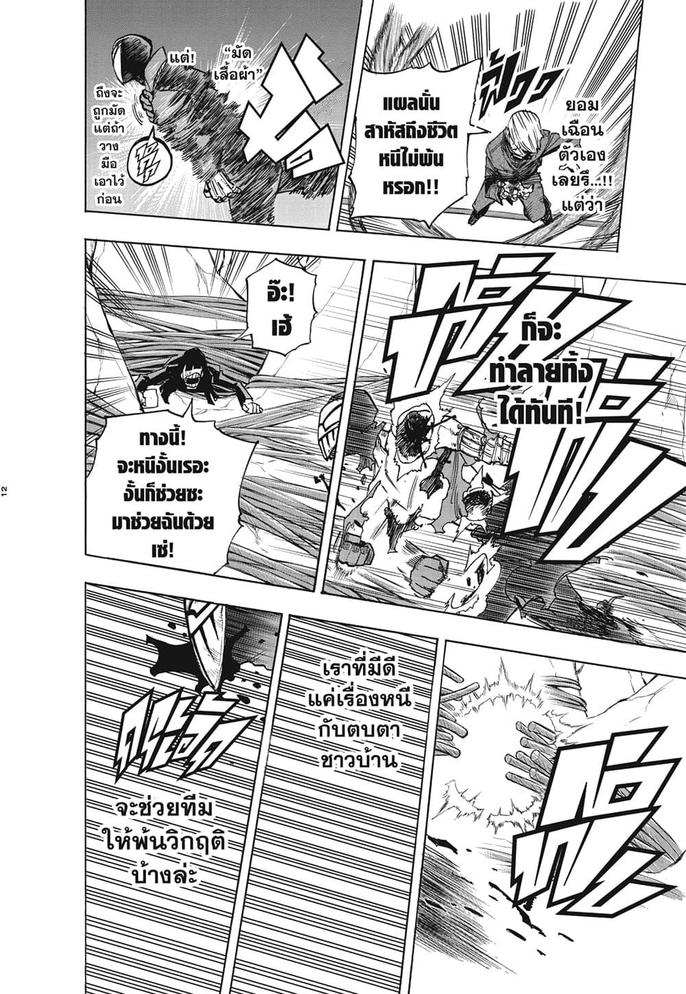 Manga-lc-com อ่านมังงะ อ่านการ์ตูน ออนไลน์ ฟรี Boku no Hero Academia ตอนที่ 1 2 3 4 5 6 7 8 9 10 11 12 13 14 ฟรี ไม่มีโฆษณา Manga-lc - อ่าน มังงะ อ่าน การ์ตูน ออนไลน์ อ่านมังงะ ฟรี