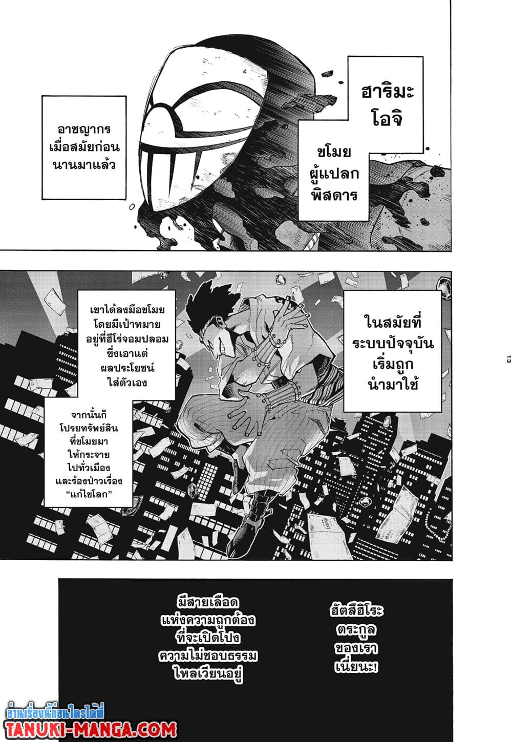 Manga-lc-com อ่านมังงะ อ่านการ์ตูน ออนไลน์ ฟรี Boku no Hero Academia ตอนที่ 1 2 3 4 5 6 7 8 9 10 11 12 13 14 ฟรี ไม่มีโฆษณา Manga-lc - อ่าน มังงะ อ่าน การ์ตูน ออนไลน์ อ่านมังงะ ฟรี