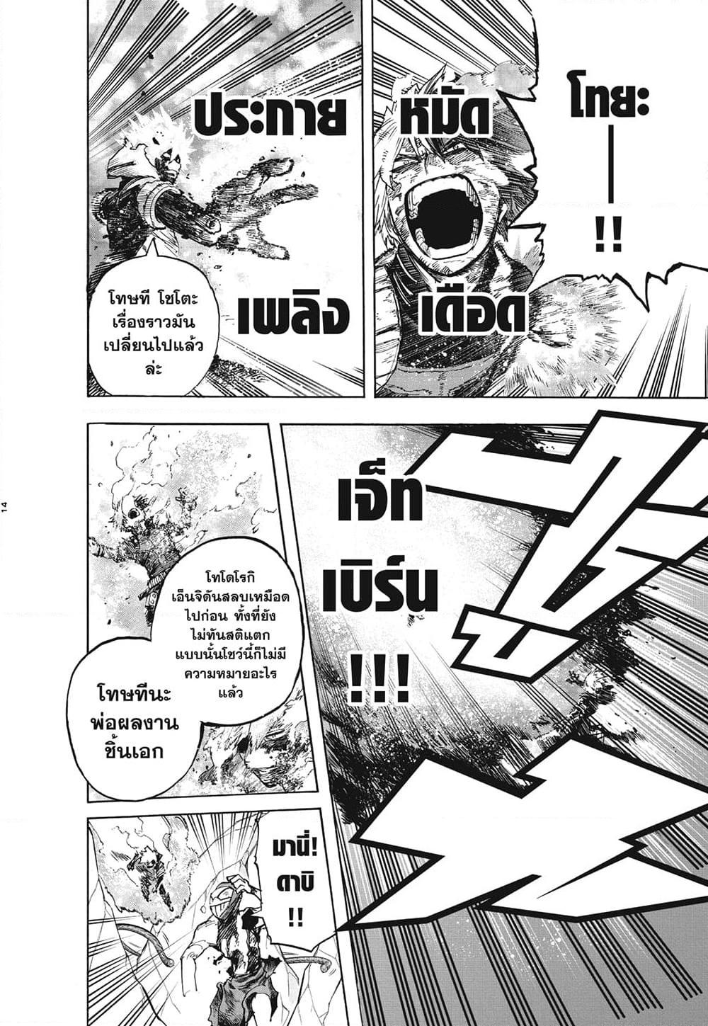 Manga-lc-com อ่านมังงะ อ่านการ์ตูน ออนไลน์ ฟรี Boku no Hero Academia ตอนที่ 1 2 3 4 5 6 7 8 9 10 11 12 13 14 ฟรี ไม่มีโฆษณา Manga-lc - อ่าน มังงะ อ่าน การ์ตูน ออนไลน์ อ่านมังงะ ฟรี