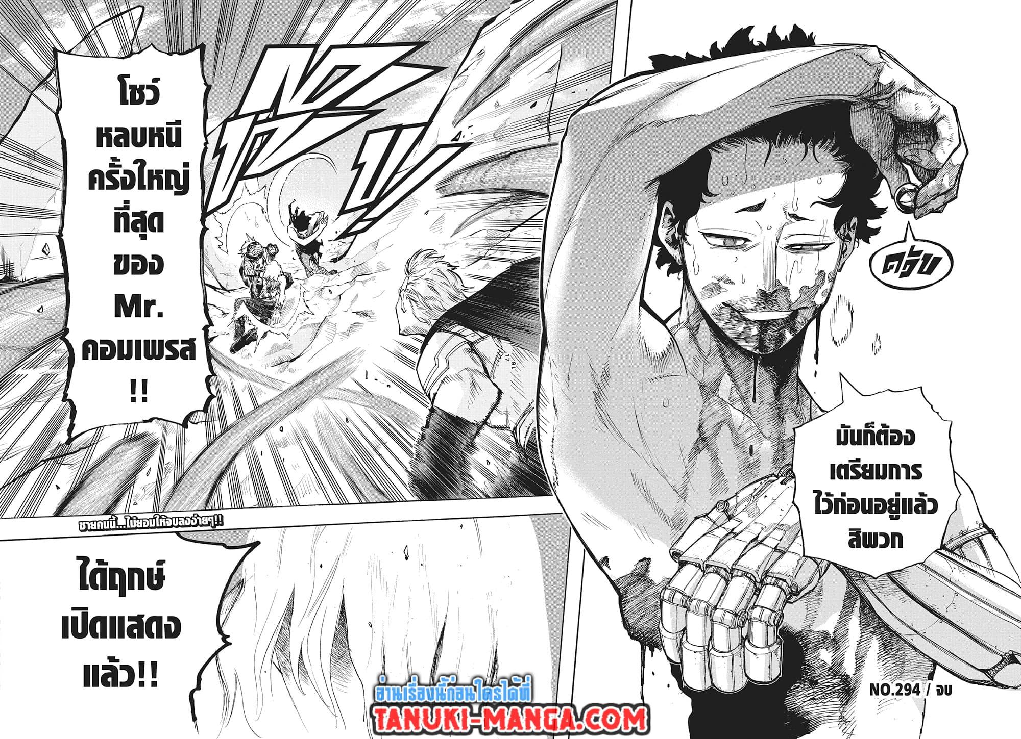 Manga-lc-com อ่านมังงะ อ่านการ์ตูน ออนไลน์ ฟรี Boku no Hero Academia ตอนที่ 1 2 3 4 5 6 7 8 9 10 11 12 13 14 ฟรี ไม่มีโฆษณา Manga-lc - อ่าน มังงะ อ่าน การ์ตูน ออนไลน์ อ่านมังงะ ฟรี