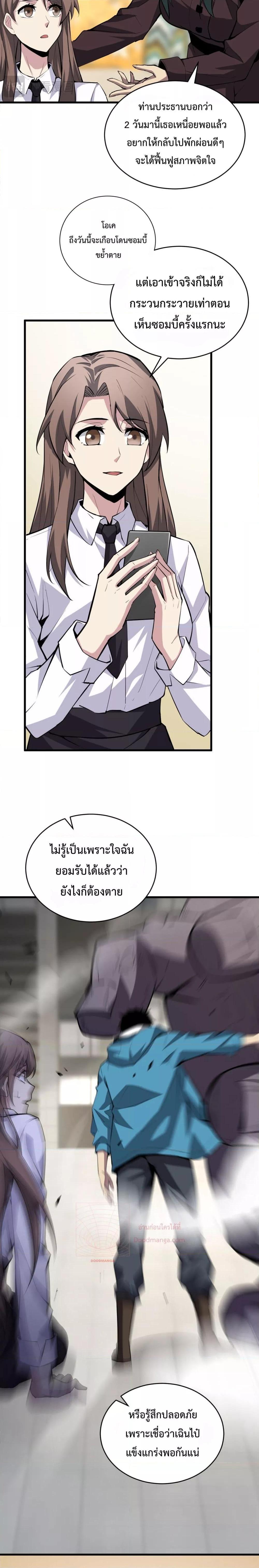 Manga-lc-com อ่านมังงะ อ่านการ์ตูน ออนไลน์ ฟรี Doomsdayforal ตอนที่ 1 2 3 4 5 6 7 8 9 10 11 12 13 14 ฟรี ไม่มีโฆษณา Manga-lc - อ่าน มังงะ อ่าน การ์ตูน ออนไลน์ อ่านมังงะ ฟรี