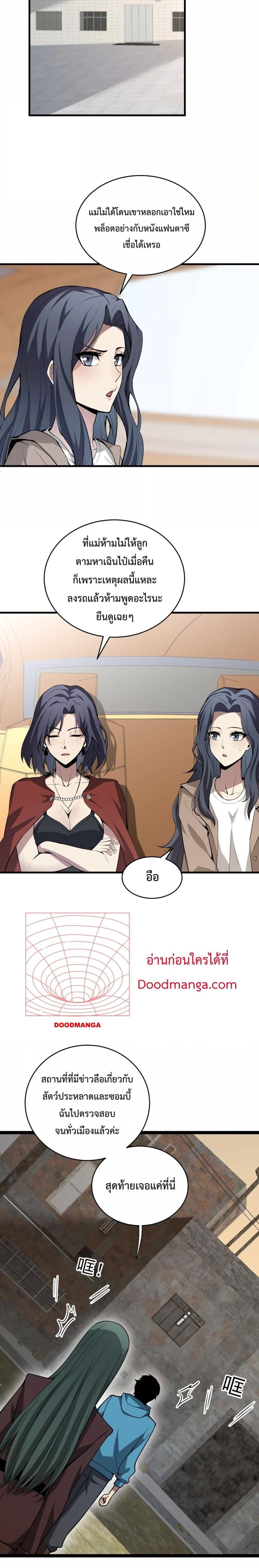 Manga-lc-com อ่านมังงะ อ่านการ์ตูน ออนไลน์ ฟรี Doomsdayforal ตอนที่ 1 2 3 4 5 6 7 8 9 10 11 12 13 14 ฟรี ไม่มีโฆษณา Manga-lc - อ่าน มังงะ อ่าน การ์ตูน ออนไลน์ อ่านมังงะ ฟรี