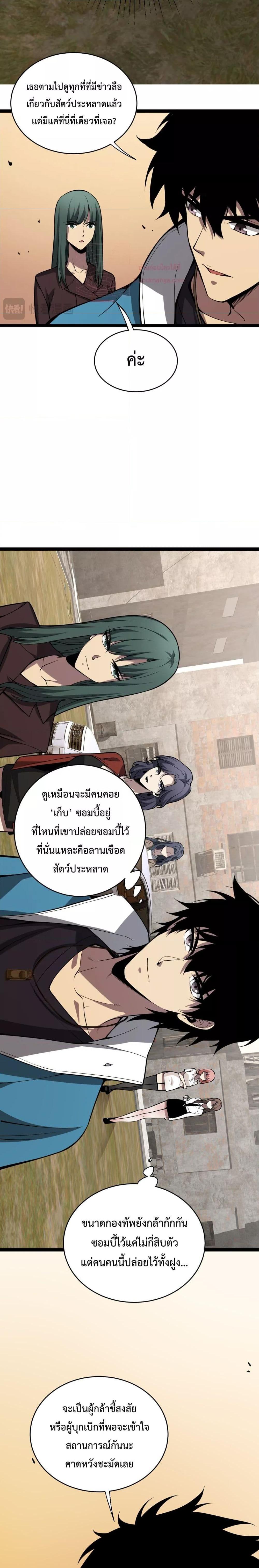 Manga-lc-com อ่านมังงะ อ่านการ์ตูน ออนไลน์ ฟรี Doomsdayforal ตอนที่ 1 2 3 4 5 6 7 8 9 10 11 12 13 14 ฟรี ไม่มีโฆษณา Manga-lc - อ่าน มังงะ อ่าน การ์ตูน ออนไลน์ อ่านมังงะ ฟรี