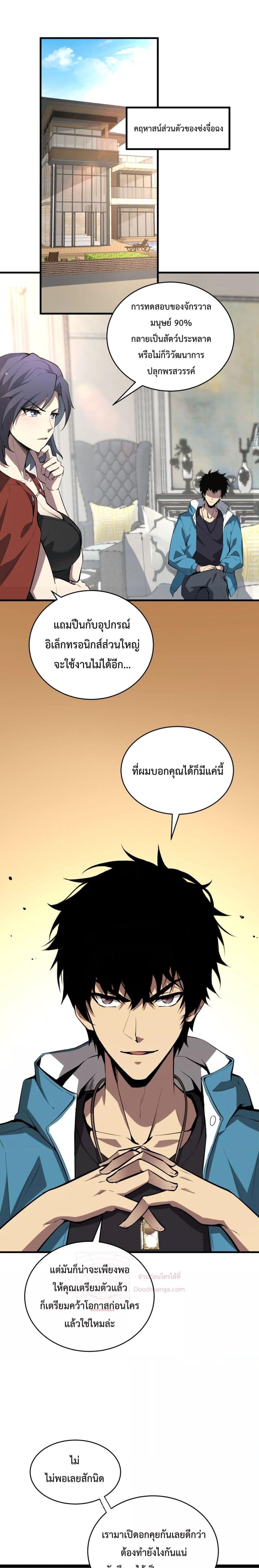 Manga-lc-com อ่านมังงะ อ่านการ์ตูน ออนไลน์ ฟรี Doomsdayforal ตอนที่ 1 2 3 4 5 6 7 8 9 10 11 12 13 14 ฟรี ไม่มีโฆษณา Manga-lc - อ่าน มังงะ อ่าน การ์ตูน ออนไลน์ อ่านมังงะ ฟรี