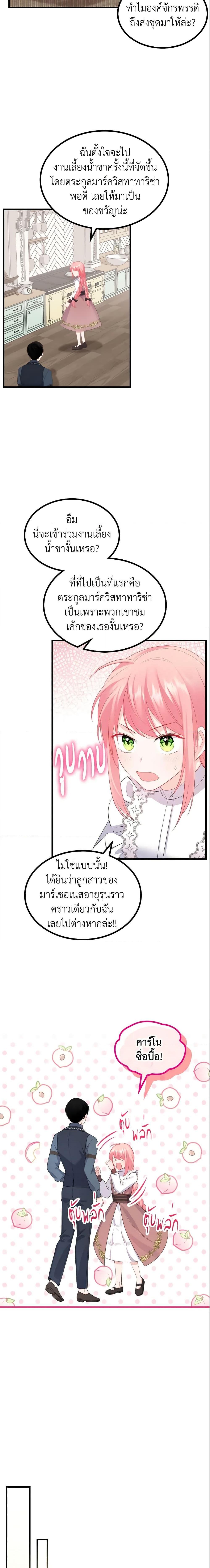 Manga-lc-com อ่านมังงะ อ่านการ์ตูน ออนไลน์ ฟรี The Villainous Princess Wants to Live in a Cookie House ตอนที่ 1 2 3 4 5 6 7 8 9 10 11 12 13 14 ฟรี ไม่มีโฆษณา Manga-lc - อ่าน มังงะ อ่าน การ์ตูน ออนไลน์ อ่านมังงะ ฟรี