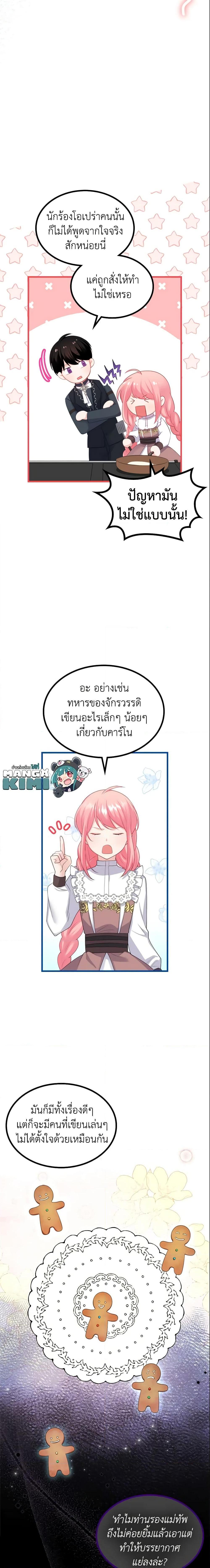 Manga-lc-com อ่านมังงะ อ่านการ์ตูน ออนไลน์ ฟรี The Villainous Princess Wants to Live in a Cookie House ตอนที่ 1 2 3 4 5 6 7 8 9 10 11 12 13 14 ฟรี ไม่มีโฆษณา Manga-lc - อ่าน มังงะ อ่าน การ์ตูน ออนไลน์ อ่านมังงะ ฟรี