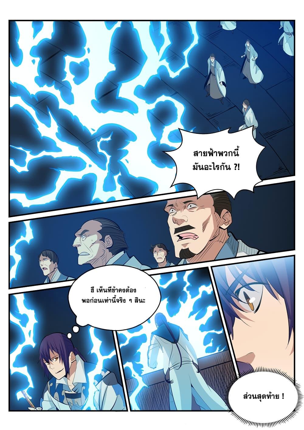 Manga-lc-com อ่านมังงะ อ่านการ์ตูน ออนไลน์ ฟรี Bailian Chengshen ตอนที่ 1 2 3 4 5 6 7 8 9 10 11 12 13 14 ฟรี ไม่มีโฆษณา Manga-lc - อ่าน มังงะ อ่าน การ์ตูน ออนไลน์ อ่านมังงะ ฟรี