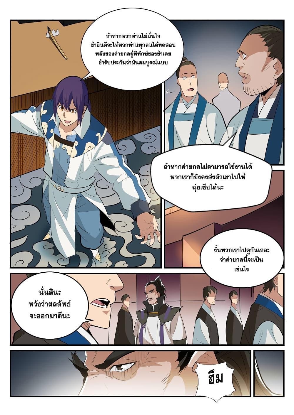 Manga-lc-com อ่านมังงะ อ่านการ์ตูน ออนไลน์ ฟรี Bailian Chengshen ตอนที่ 1 2 3 4 5 6 7 8 9 10 11 12 13 14 ฟรี ไม่มีโฆษณา Manga-lc - อ่าน มังงะ อ่าน การ์ตูน ออนไลน์ อ่านมังงะ ฟรี