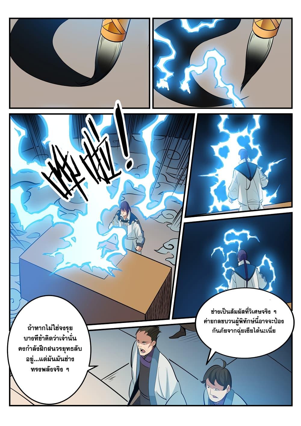 Manga-lc-com อ่านมังงะ อ่านการ์ตูน ออนไลน์ ฟรี Bailian Chengshen ตอนที่ 1 2 3 4 5 6 7 8 9 10 11 12 13 14 ฟรี ไม่มีโฆษณา Manga-lc - อ่าน มังงะ อ่าน การ์ตูน ออนไลน์ อ่านมังงะ ฟรี