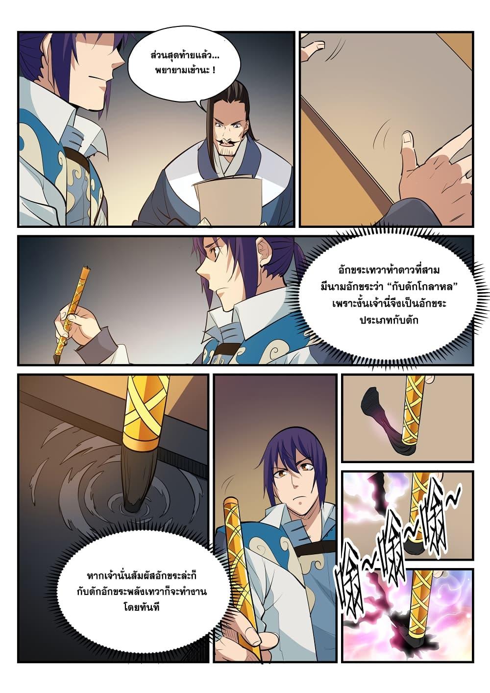 Manga-lc-com อ่านมังงะ อ่านการ์ตูน ออนไลน์ ฟรี Bailian Chengshen ตอนที่ 1 2 3 4 5 6 7 8 9 10 11 12 13 14 ฟรี ไม่มีโฆษณา Manga-lc - อ่าน มังงะ อ่าน การ์ตูน ออนไลน์ อ่านมังงะ ฟรี