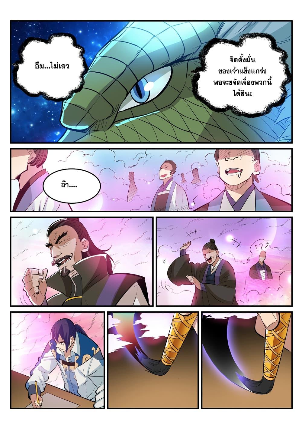 Manga-lc-com อ่านมังงะ อ่านการ์ตูน ออนไลน์ ฟรี Bailian Chengshen ตอนที่ 1 2 3 4 5 6 7 8 9 10 11 12 13 14 ฟรี ไม่มีโฆษณา Manga-lc - อ่าน มังงะ อ่าน การ์ตูน ออนไลน์ อ่านมังงะ ฟรี