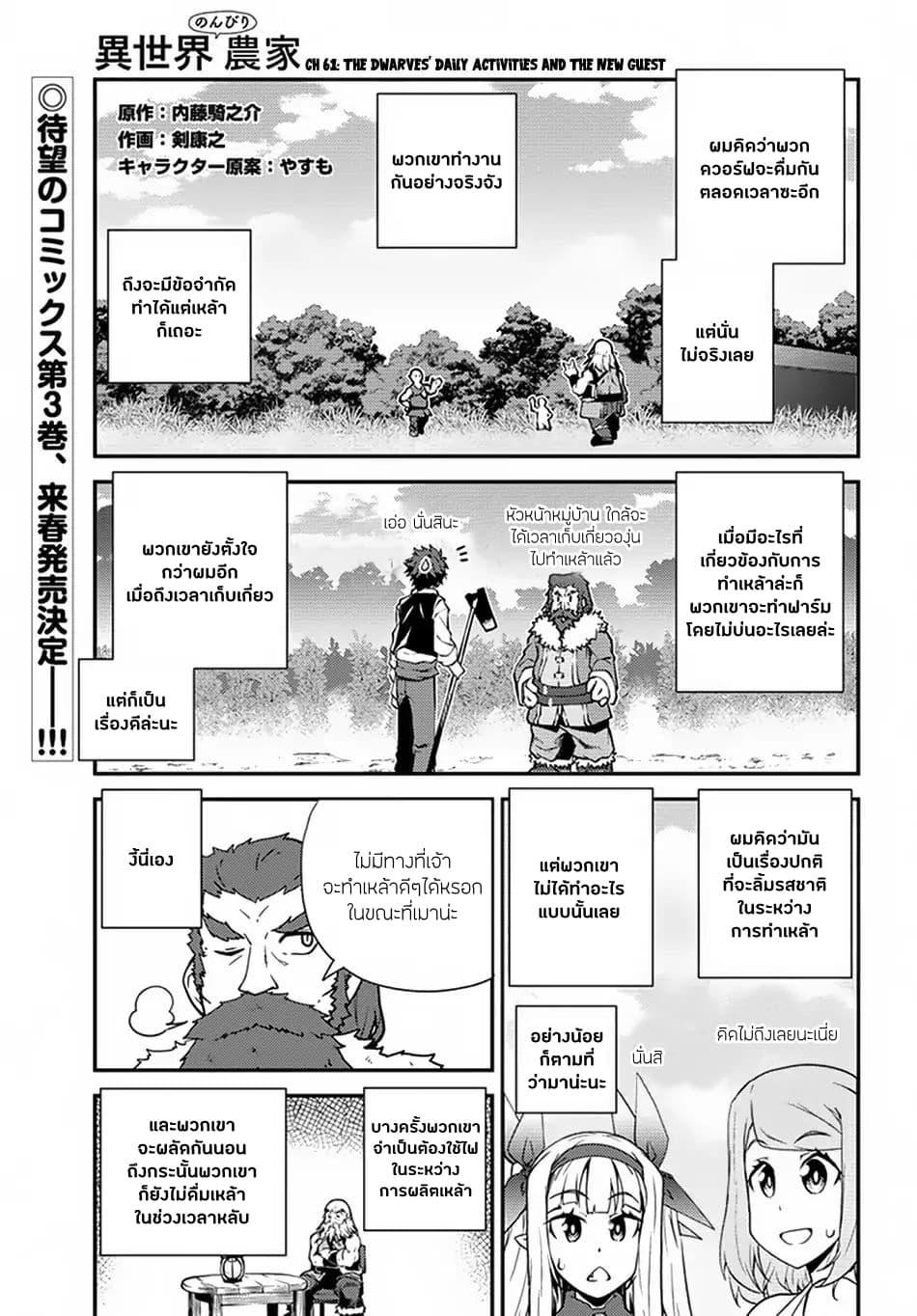 Manga-lc-com อ่านมังงะ อ่านการ์ตูน ออนไลน์ ฟรี Isekai Nonbiri Nouka ตอนที่ 1 2 3 4 5 6 7 8 9 10 11 12 13 14 ฟรี ไม่มีโฆษณา Manga-lc - อ่าน มังงะ อ่าน การ์ตูน ออนไลน์ อ่านมังงะ ฟรี