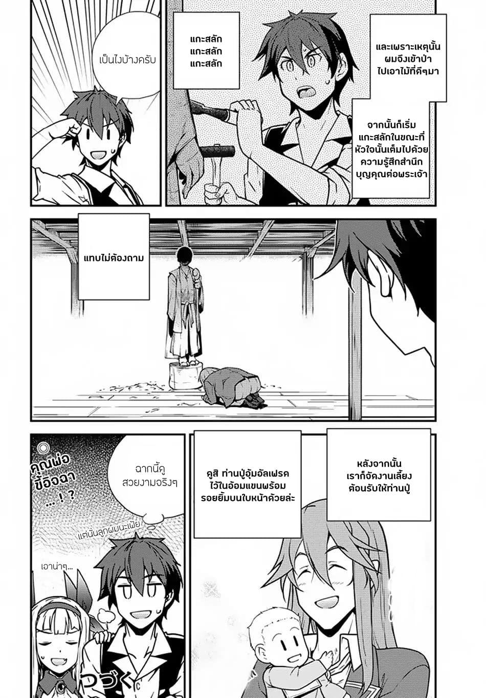 Manga-lc-com อ่านมังงะ อ่านการ์ตูน ออนไลน์ ฟรี Isekai Nonbiri Nouka ตอนที่ 1 2 3 4 5 6 7 8 9 10 11 12 13 14 ฟรี ไม่มีโฆษณา Manga-lc - อ่าน มังงะ อ่าน การ์ตูน ออนไลน์ อ่านมังงะ ฟรี