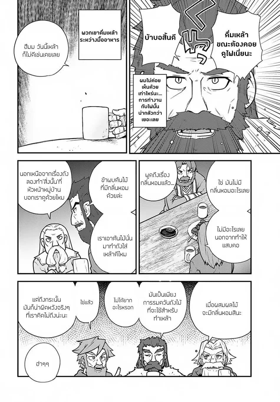 Manga-lc-com อ่านมังงะ อ่านการ์ตูน ออนไลน์ ฟรี Isekai Nonbiri Nouka ตอนที่ 1 2 3 4 5 6 7 8 9 10 11 12 13 14 ฟรี ไม่มีโฆษณา Manga-lc - อ่าน มังงะ อ่าน การ์ตูน ออนไลน์ อ่านมังงะ ฟรี