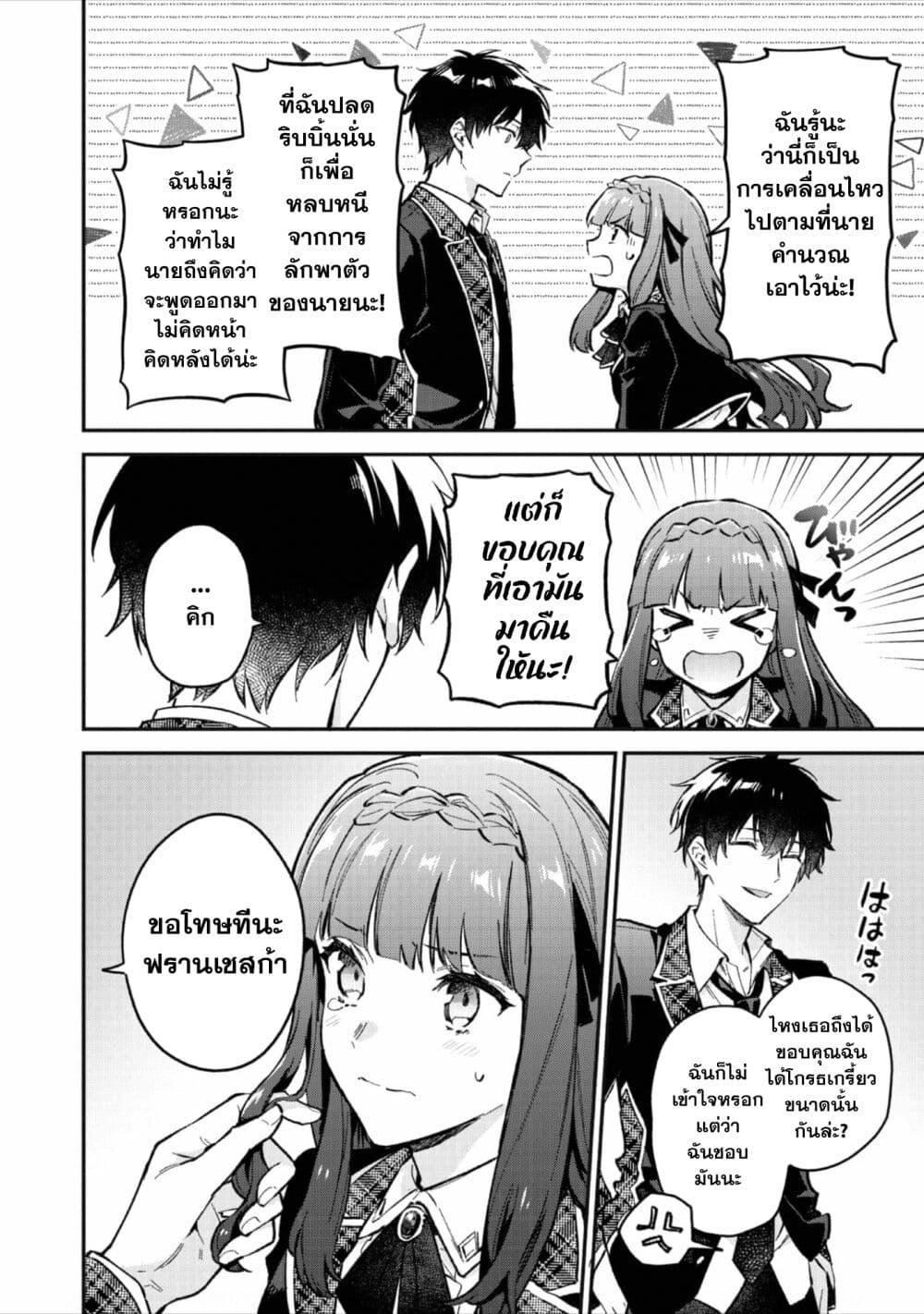 Manga-lc-com อ่านมังงะ อ่านการ์ตูน ออนไลน์ ฟรี Akutou Ikka no Mana Musume, Tensei Saki mo Otome Game no Gokudou Reijou deshita. – Saijoukyuu Rank no Akuyaku-sama, Sono Dekiai wa Fuyou desu! ตอนที่ 1 2 3 4 5 6 7 8 9 10 11 12 13 14 ฟรี ไม่มีโฆษณา Manga-lc - อ่าน มังงะ อ่าน การ์ตูน ออนไลน์ อ่านมังงะ ฟรี