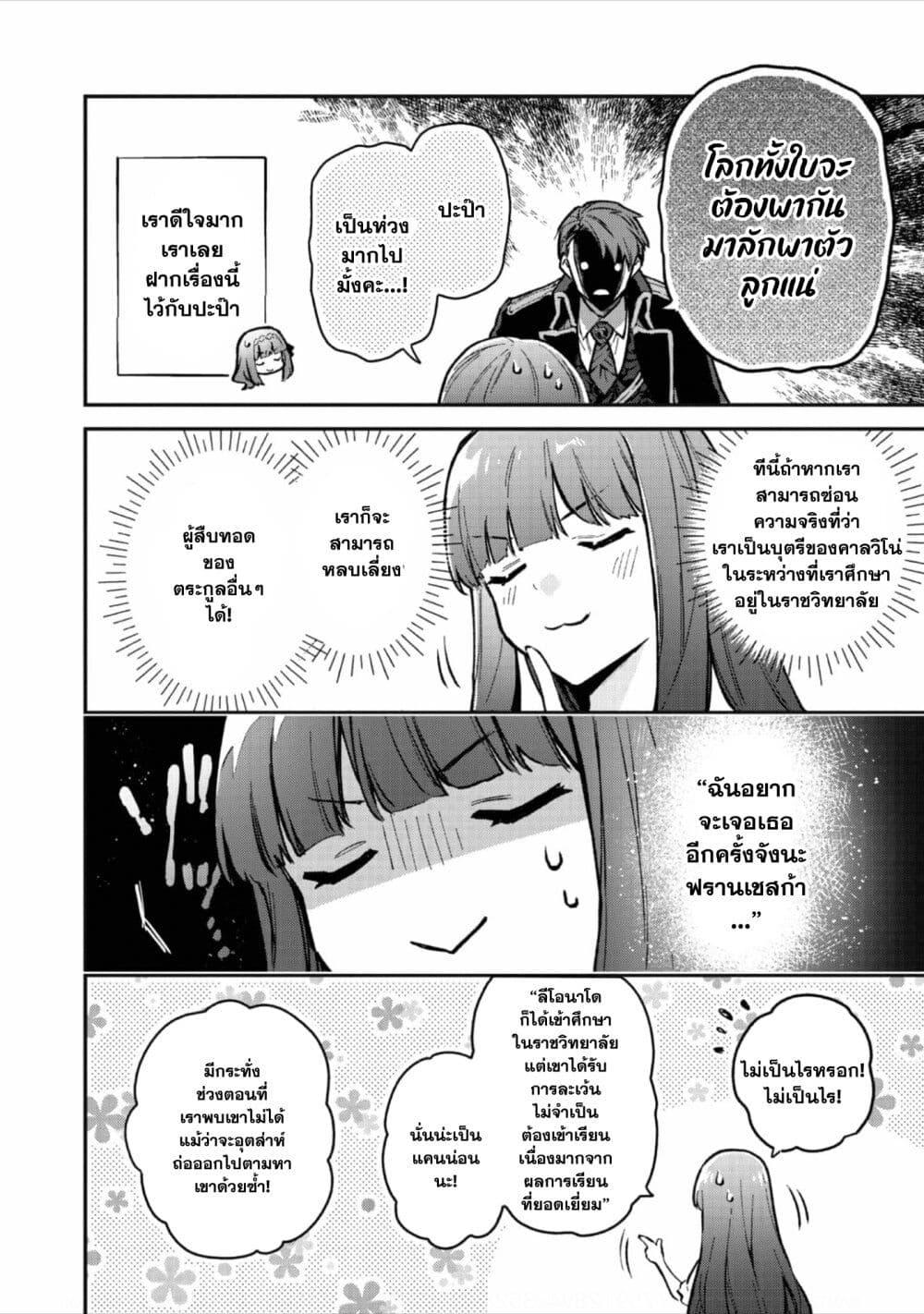 Manga-lc-com อ่านมังงะ อ่านการ์ตูน ออนไลน์ ฟรี Akutou Ikka no Mana Musume, Tensei Saki mo Otome Game no Gokudou Reijou deshita. – Saijoukyuu Rank no Akuyaku-sama, Sono Dekiai wa Fuyou desu! ตอนที่ 1 2 3 4 5 6 7 8 9 10 11 12 13 14 ฟรี ไม่มีโฆษณา Manga-lc - อ่าน มังงะ อ่าน การ์ตูน ออนไลน์ อ่านมังงะ ฟรี