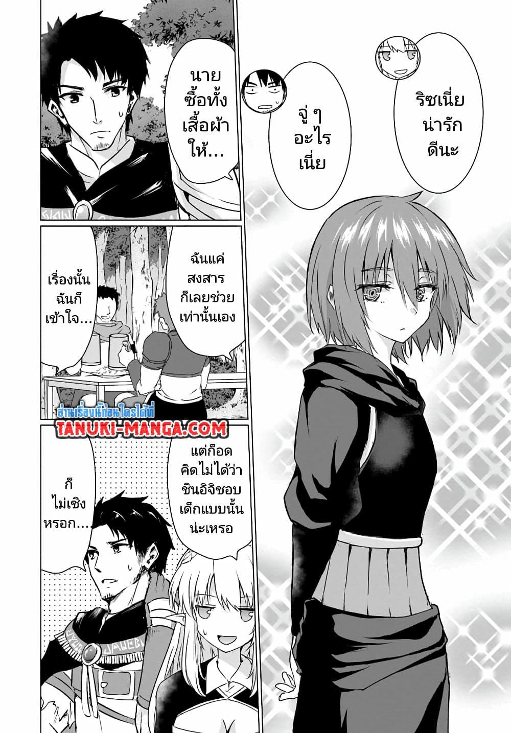 Manga-lc-com อ่านมังงะ อ่านการ์ตูน ออนไลน์ ฟรี Homuresu Tensei Isekai de Jiyu Sugiru Jikyu Jisoku Seikatsu ตอนที่ 1 2 3 4 5 6 7 8 9 10 11 12 13 14 ฟรี ไม่มีโฆษณา Manga-lc - อ่าน มังงะ อ่าน การ์ตูน ออนไลน์ อ่านมังงะ ฟรี