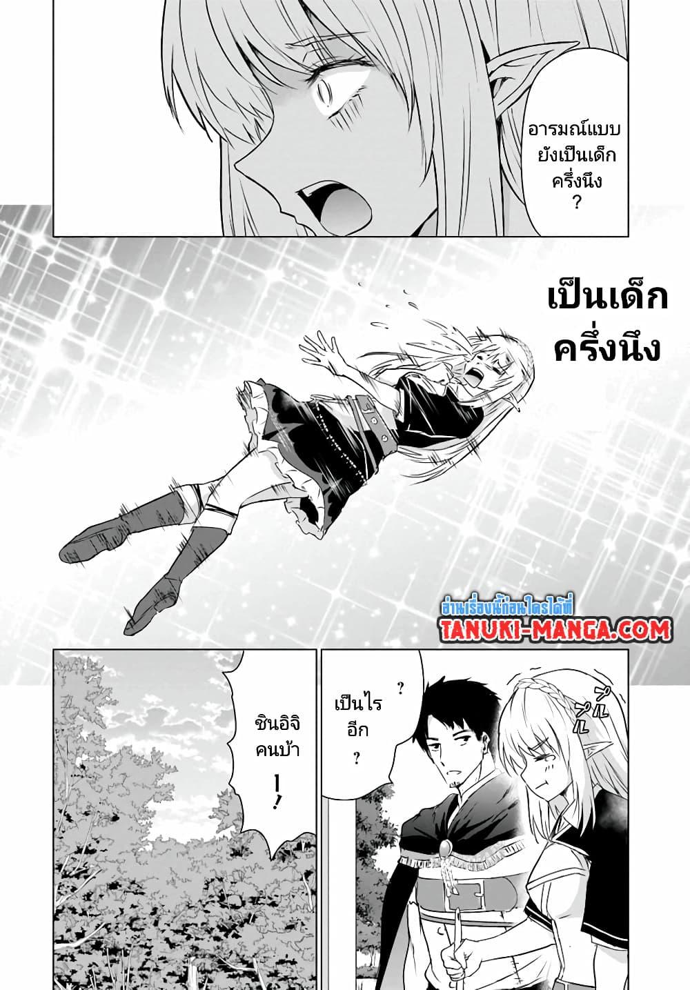 Manga-lc-com อ่านมังงะ อ่านการ์ตูน ออนไลน์ ฟรี Homuresu Tensei Isekai de Jiyu Sugiru Jikyu Jisoku Seikatsu ตอนที่ 1 2 3 4 5 6 7 8 9 10 11 12 13 14 ฟรี ไม่มีโฆษณา Manga-lc - อ่าน มังงะ อ่าน การ์ตูน ออนไลน์ อ่านมังงะ ฟรี