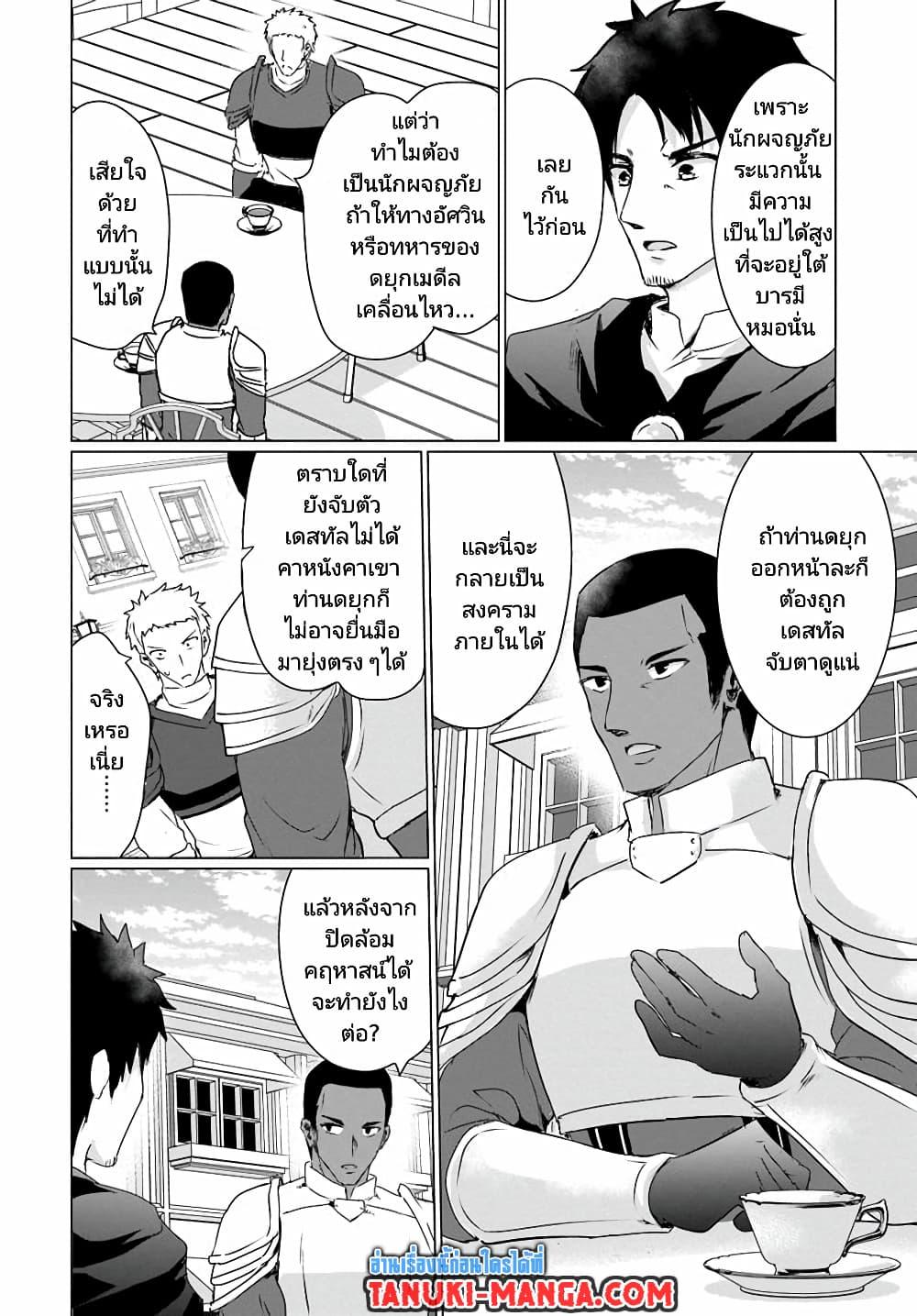 Manga-lc-com อ่านมังงะ อ่านการ์ตูน ออนไลน์ ฟรี Homuresu Tensei Isekai de Jiyu Sugiru Jikyu Jisoku Seikatsu ตอนที่ 1 2 3 4 5 6 7 8 9 10 11 12 13 14 ฟรี ไม่มีโฆษณา Manga-lc - อ่าน มังงะ อ่าน การ์ตูน ออนไลน์ อ่านมังงะ ฟรี