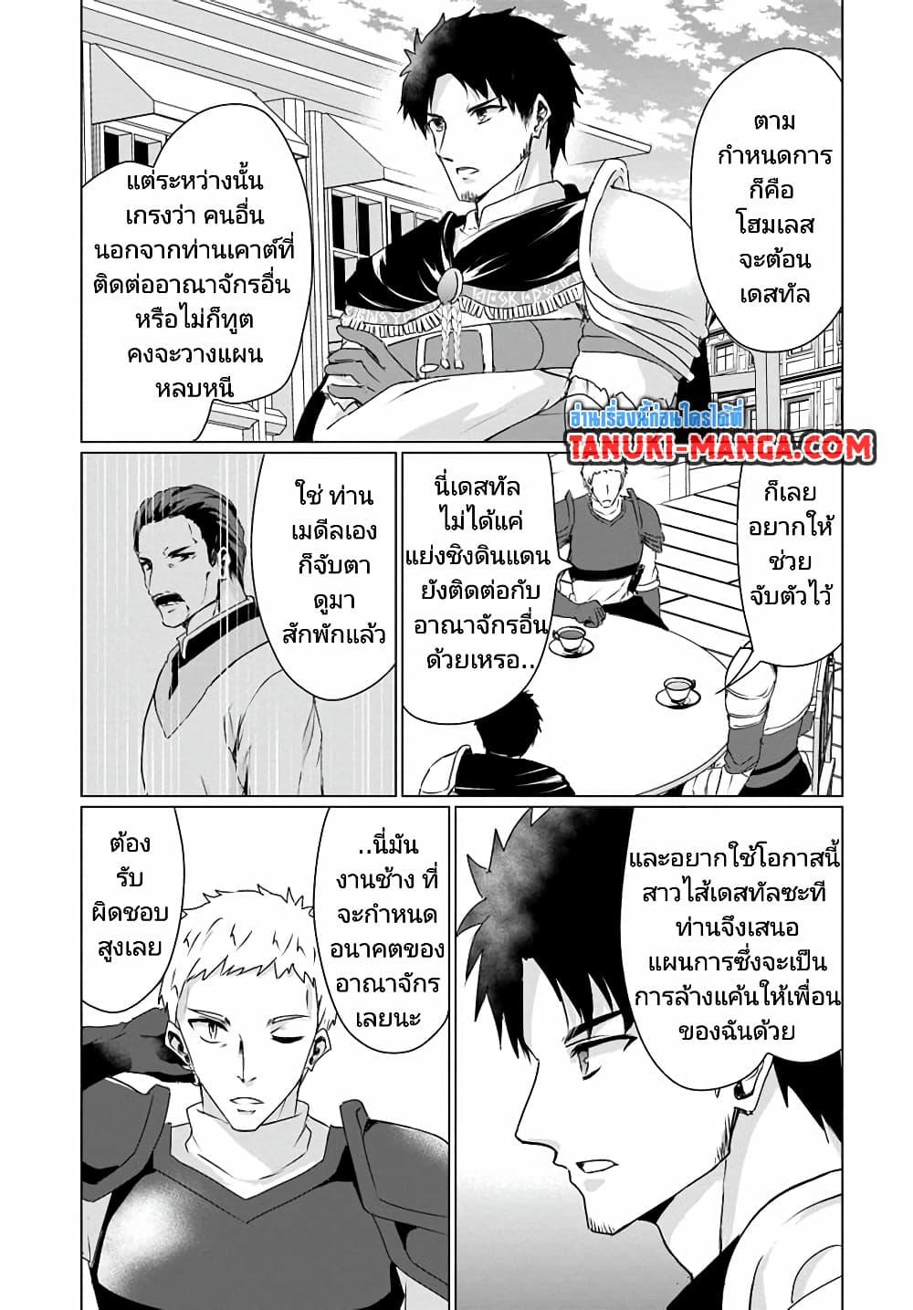 Manga-lc-com อ่านมังงะ อ่านการ์ตูน ออนไลน์ ฟรี Homuresu Tensei Isekai de Jiyu Sugiru Jikyu Jisoku Seikatsu ตอนที่ 1 2 3 4 5 6 7 8 9 10 11 12 13 14 ฟรี ไม่มีโฆษณา Manga-lc - อ่าน มังงะ อ่าน การ์ตูน ออนไลน์ อ่านมังงะ ฟรี