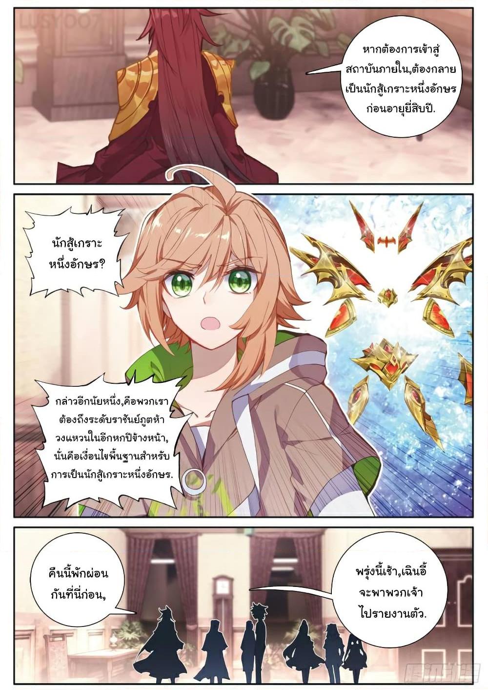 Manga-lc-com อ่านมังงะ อ่านการ์ตูน ออนไลน์ ฟรี Douluo Dalu 3 The Legend of the Dragon King ตอนที่ 1 2 3 4 5 6 7 8 9 10 11 12 13 14 ฟรี ไม่มีโฆษณา Manga-lc - อ่าน มังงะ อ่าน การ์ตูน ออนไลน์ อ่านมังงะ ฟรี