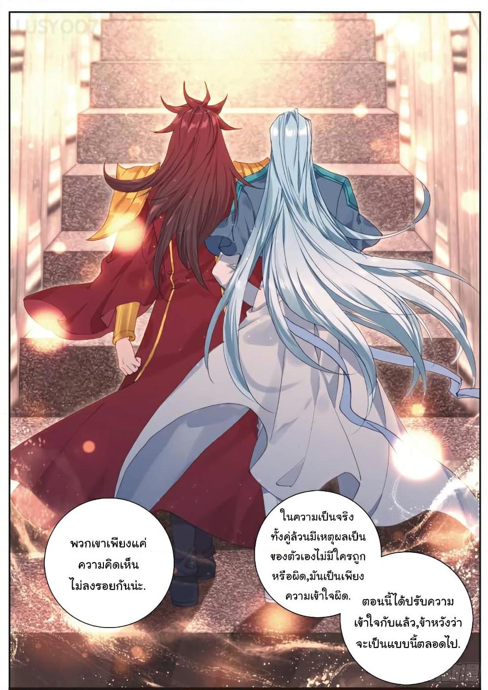 Manga-lc-com อ่านมังงะ อ่านการ์ตูน ออนไลน์ ฟรี Douluo Dalu 3 The Legend of the Dragon King ตอนที่ 1 2 3 4 5 6 7 8 9 10 11 12 13 14 ฟรี ไม่มีโฆษณา Manga-lc - อ่าน มังงะ อ่าน การ์ตูน ออนไลน์ อ่านมังงะ ฟรี