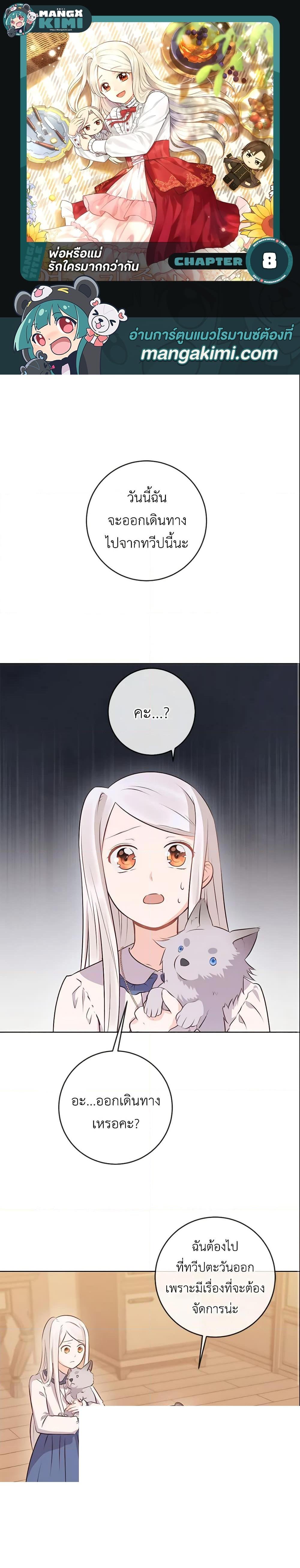 Manga-lc-com อ่านมังงะ อ่านการ์ตูน ออนไลน์ ฟรี Who Do You Like More, Mom or Dad ตอนที่ 1 2 3 4 5 6 7 8 9 10 11 12 13 14 ฟรี ไม่มีโฆษณา Manga-lc - อ่าน มังงะ อ่าน การ์ตูน ออนไลน์ อ่านมังงะ ฟรี