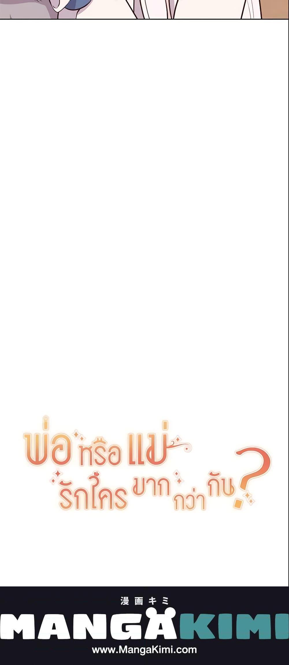 Manga-lc-com อ่านมังงะ อ่านการ์ตูน ออนไลน์ ฟรี Who Do You Like More, Mom or Dad ตอนที่ 1 2 3 4 5 6 7 8 9 10 11 12 13 14 ฟรี ไม่มีโฆษณา Manga-lc - อ่าน มังงะ อ่าน การ์ตูน ออนไลน์ อ่านมังงะ ฟรี