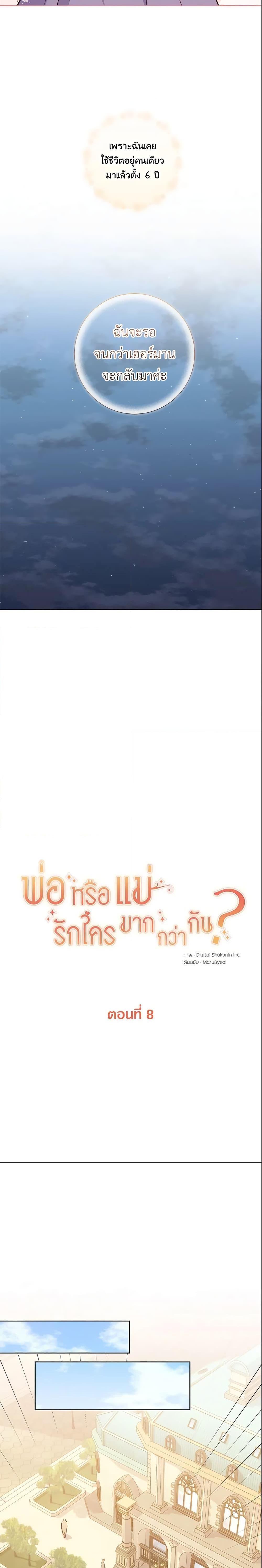 Manga-lc-com อ่านมังงะ อ่านการ์ตูน ออนไลน์ ฟรี Who Do You Like More, Mom or Dad ตอนที่ 1 2 3 4 5 6 7 8 9 10 11 12 13 14 ฟรี ไม่มีโฆษณา Manga-lc - อ่าน มังงะ อ่าน การ์ตูน ออนไลน์ อ่านมังงะ ฟรี