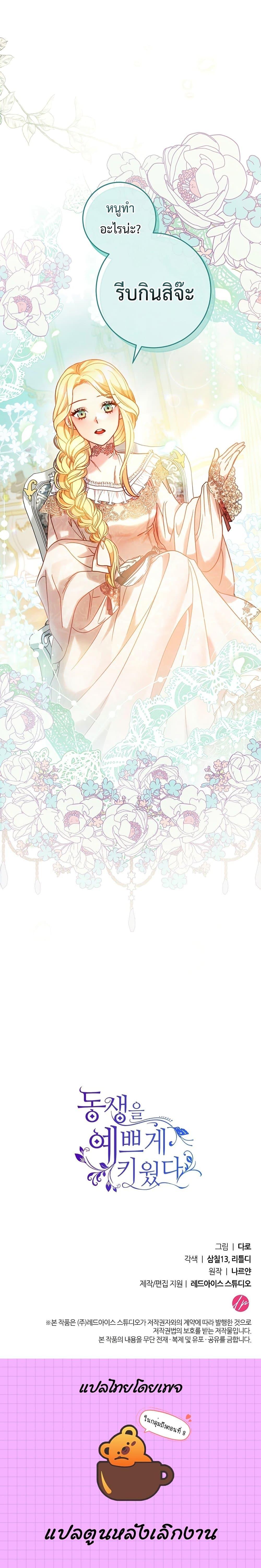 Manga-lc-com อ่านมังงะ อ่านการ์ตูน ออนไลน์ ฟรี I Raised My Younger Sister Beautifully ตอนที่ 1 2 3 4 5 6 7 8 9 10 11 12 13 14 ฟรี ไม่มีโฆษณา Manga-lc - อ่าน มังงะ อ่าน การ์ตูน ออนไลน์ อ่านมังงะ ฟรี