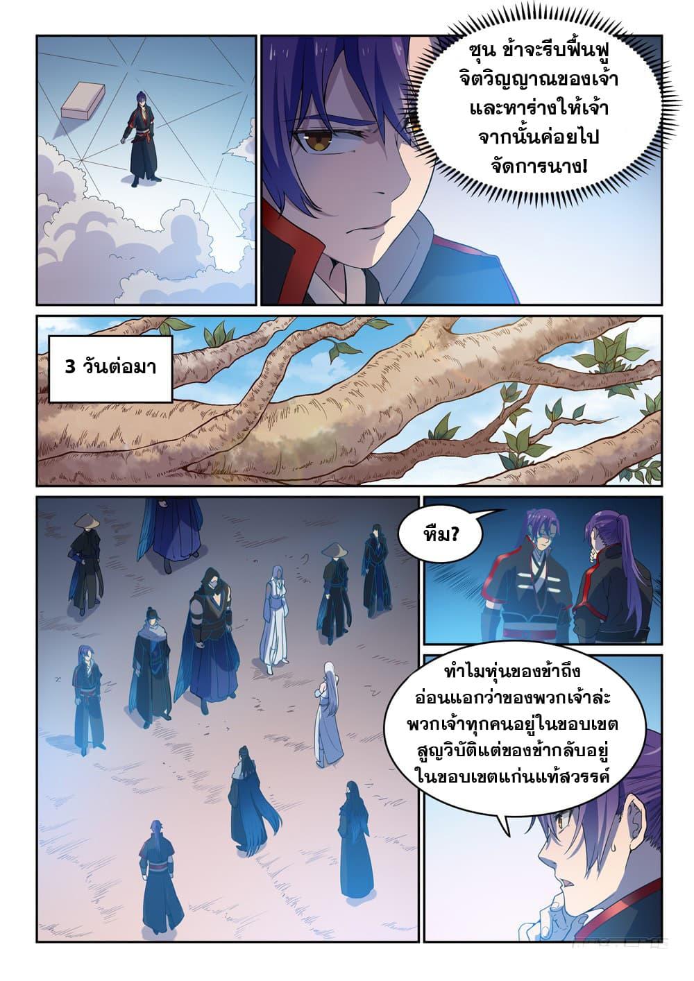 Manga-lc-com อ่านมังงะ อ่านการ์ตูน ออนไลน์ ฟรี Bailian Chengshen ตอนที่ 1 2 3 4 5 6 7 8 9 10 11 12 13 14 ฟรี ไม่มีโฆษณา Manga-lc - อ่าน มังงะ อ่าน การ์ตูน ออนไลน์ อ่านมังงะ ฟรี
