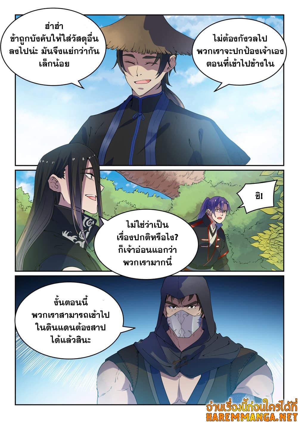 Manga-lc-com อ่านมังงะ อ่านการ์ตูน ออนไลน์ ฟรี Bailian Chengshen ตอนที่ 1 2 3 4 5 6 7 8 9 10 11 12 13 14 ฟรี ไม่มีโฆษณา Manga-lc - อ่าน มังงะ อ่าน การ์ตูน ออนไลน์ อ่านมังงะ ฟรี