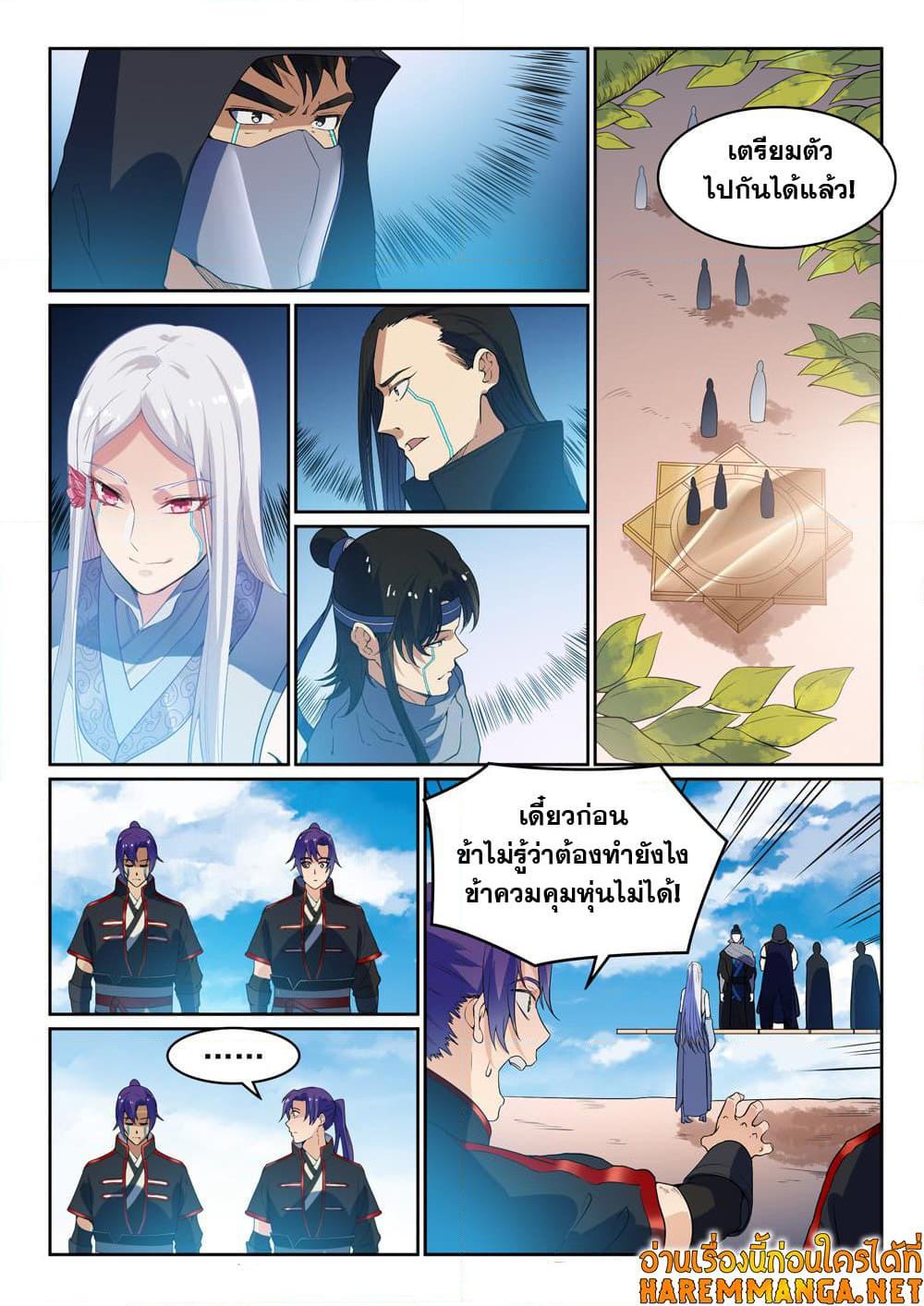 Manga-lc-com อ่านมังงะ อ่านการ์ตูน ออนไลน์ ฟรี Bailian Chengshen ตอนที่ 1 2 3 4 5 6 7 8 9 10 11 12 13 14 ฟรี ไม่มีโฆษณา Manga-lc - อ่าน มังงะ อ่าน การ์ตูน ออนไลน์ อ่านมังงะ ฟรี