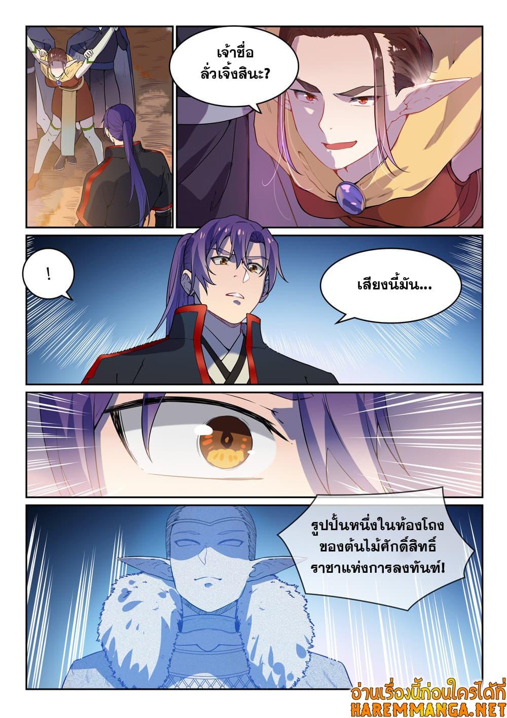 Manga-lc-com อ่านมังงะ อ่านการ์ตูน ออนไลน์ ฟรี Bailian Chengshen ตอนที่ 1 2 3 4 5 6 7 8 9 10 11 12 13 14 ฟรี ไม่มีโฆษณา Manga-lc - อ่าน มังงะ อ่าน การ์ตูน ออนไลน์ อ่านมังงะ ฟรี