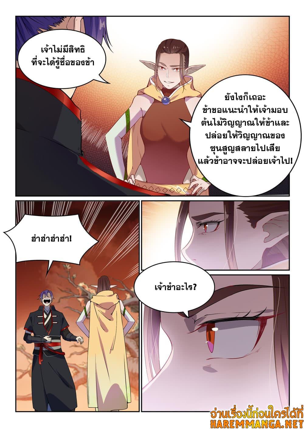 Manga-lc-com อ่านมังงะ อ่านการ์ตูน ออนไลน์ ฟรี Bailian Chengshen ตอนที่ 1 2 3 4 5 6 7 8 9 10 11 12 13 14 ฟรี ไม่มีโฆษณา Manga-lc - อ่าน มังงะ อ่าน การ์ตูน ออนไลน์ อ่านมังงะ ฟรี