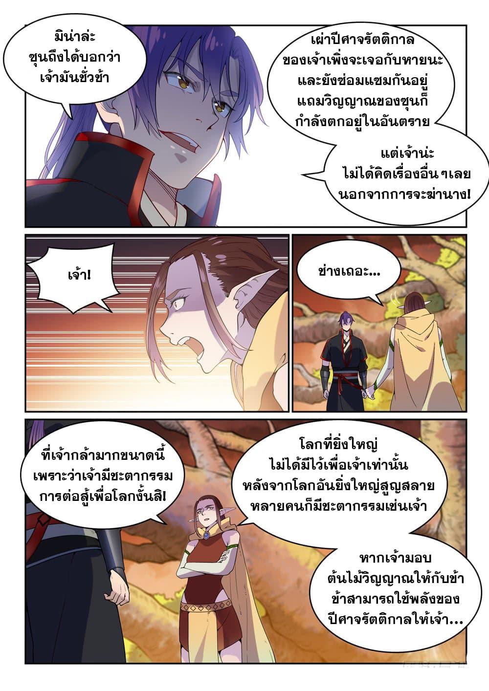 Manga-lc-com อ่านมังงะ อ่านการ์ตูน ออนไลน์ ฟรี Bailian Chengshen ตอนที่ 1 2 3 4 5 6 7 8 9 10 11 12 13 14 ฟรี ไม่มีโฆษณา Manga-lc - อ่าน มังงะ อ่าน การ์ตูน ออนไลน์ อ่านมังงะ ฟรี