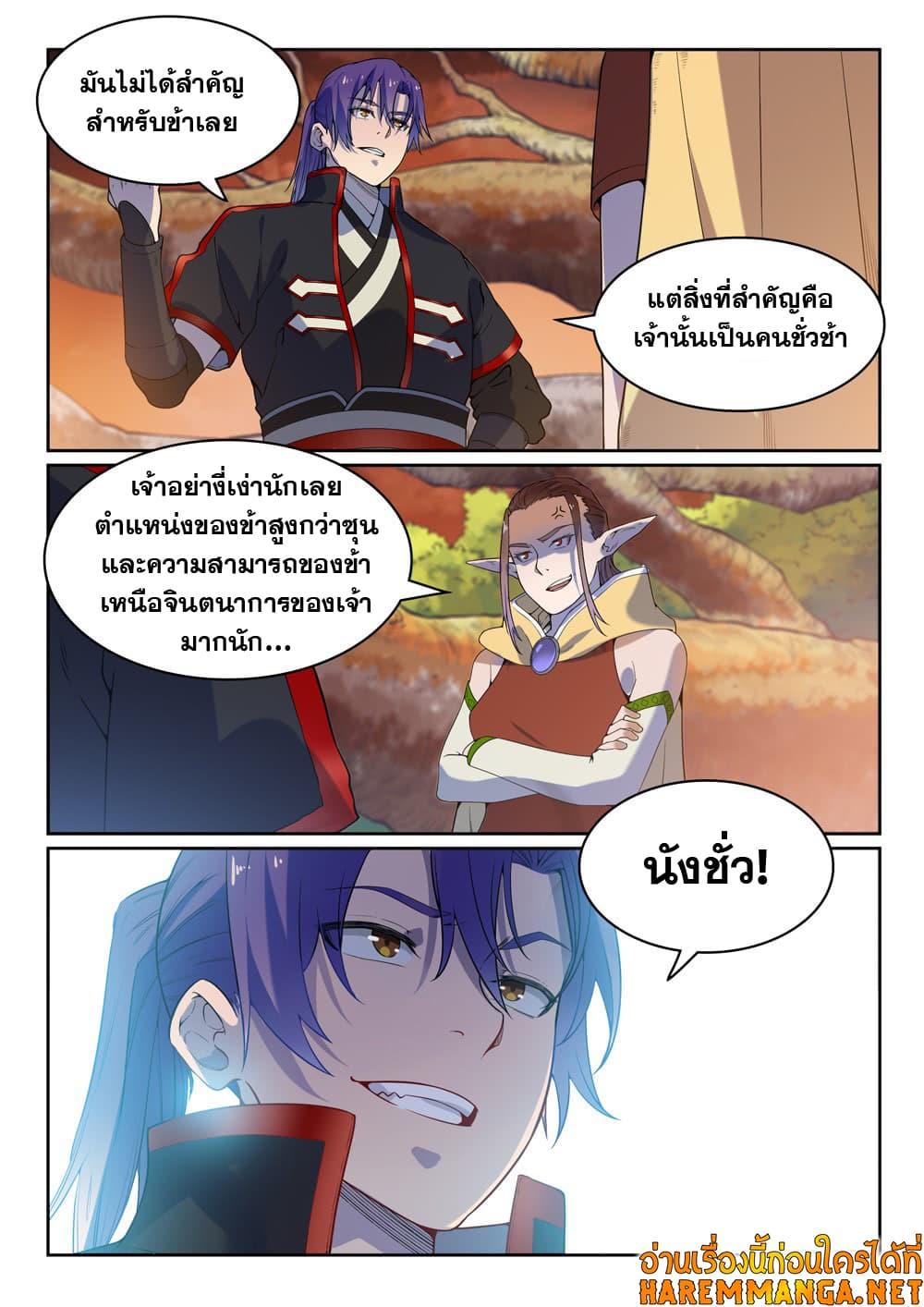 Manga-lc-com อ่านมังงะ อ่านการ์ตูน ออนไลน์ ฟรี Bailian Chengshen ตอนที่ 1 2 3 4 5 6 7 8 9 10 11 12 13 14 ฟรี ไม่มีโฆษณา Manga-lc - อ่าน มังงะ อ่าน การ์ตูน ออนไลน์ อ่านมังงะ ฟรี