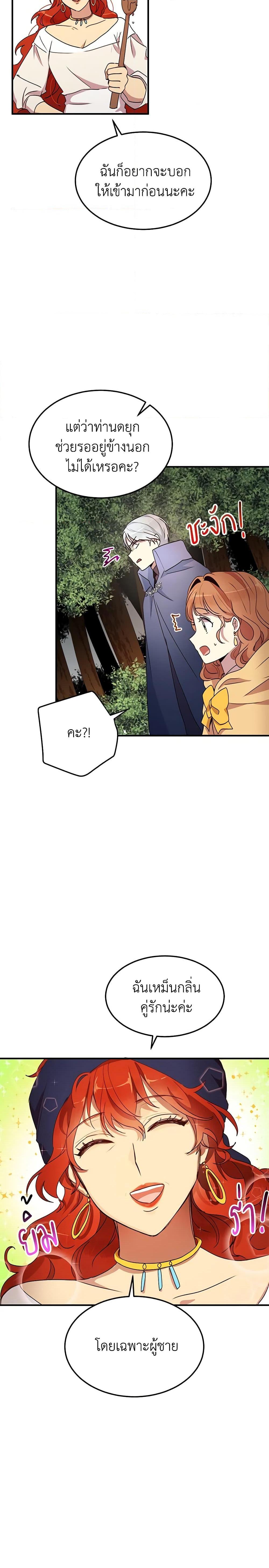 Manga-lc-com อ่านมังงะ อ่านการ์ตูน ออนไลน์ ฟรี What’s Wrong With You, Duke ตอนที่ 1 2 3 4 5 6 7 8 9 10 11 12 13 14 ฟรี ไม่มีโฆษณา Manga-lc - อ่าน มังงะ อ่าน การ์ตูน ออนไลน์ อ่านมังงะ ฟรี