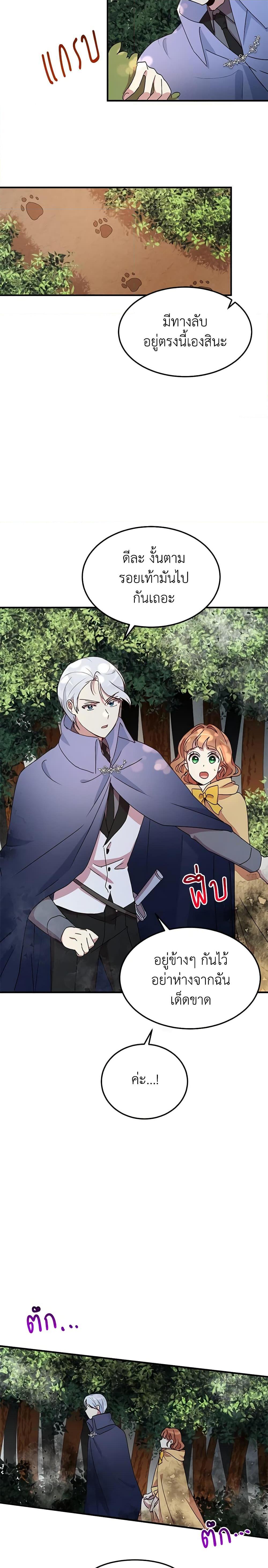 Manga-lc-com อ่านมังงะ อ่านการ์ตูน ออนไลน์ ฟรี What’s Wrong With You, Duke ตอนที่ 1 2 3 4 5 6 7 8 9 10 11 12 13 14 ฟรี ไม่มีโฆษณา Manga-lc - อ่าน มังงะ อ่าน การ์ตูน ออนไลน์ อ่านมังงะ ฟรี