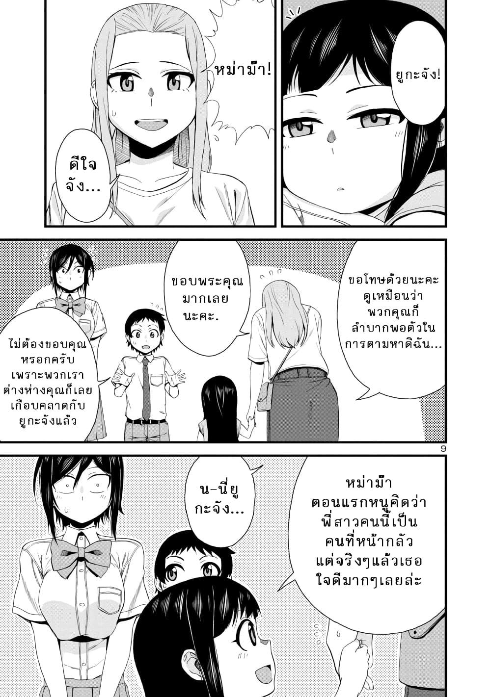 Manga-lc-com อ่านมังงะ อ่านการ์ตูน ออนไลน์ ฟรี Hitomi-chan Is Shy With Strangers ตอนที่ 1 2 3 4 5 6 7 8 9 10 11 12 13 14 ฟรี ไม่มีโฆษณา Manga-lc - อ่าน มังงะ อ่าน การ์ตูน ออนไลน์ อ่านมังงะ ฟรี