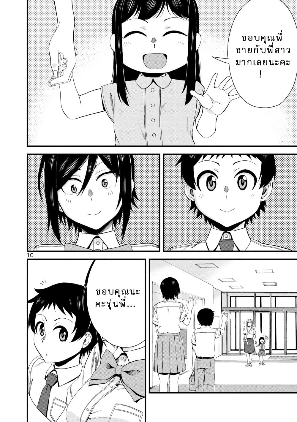 Manga-lc-com อ่านมังงะ อ่านการ์ตูน ออนไลน์ ฟรี Hitomi-chan Is Shy With Strangers ตอนที่ 1 2 3 4 5 6 7 8 9 10 11 12 13 14 ฟรี ไม่มีโฆษณา Manga-lc - อ่าน มังงะ อ่าน การ์ตูน ออนไลน์ อ่านมังงะ ฟรี