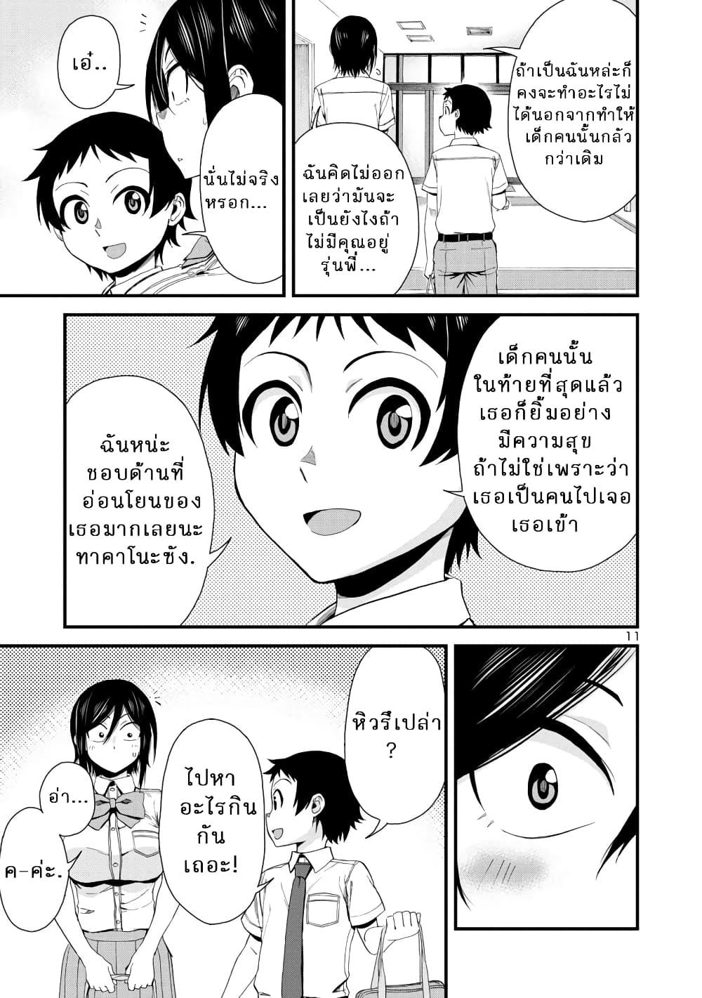 Manga-lc-com อ่านมังงะ อ่านการ์ตูน ออนไลน์ ฟรี Hitomi-chan Is Shy With Strangers ตอนที่ 1 2 3 4 5 6 7 8 9 10 11 12 13 14 ฟรี ไม่มีโฆษณา Manga-lc - อ่าน มังงะ อ่าน การ์ตูน ออนไลน์ อ่านมังงะ ฟรี